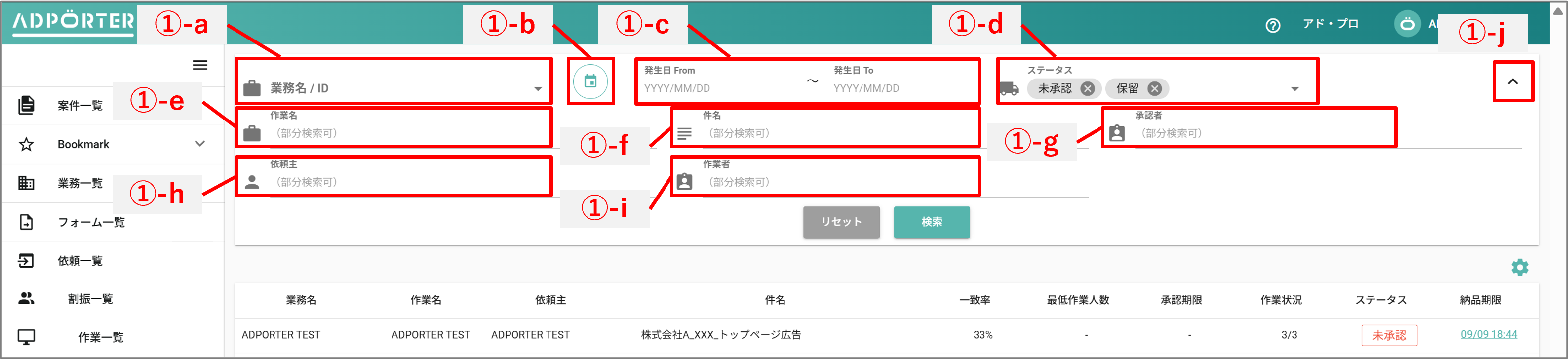 承認一覧_検索欄